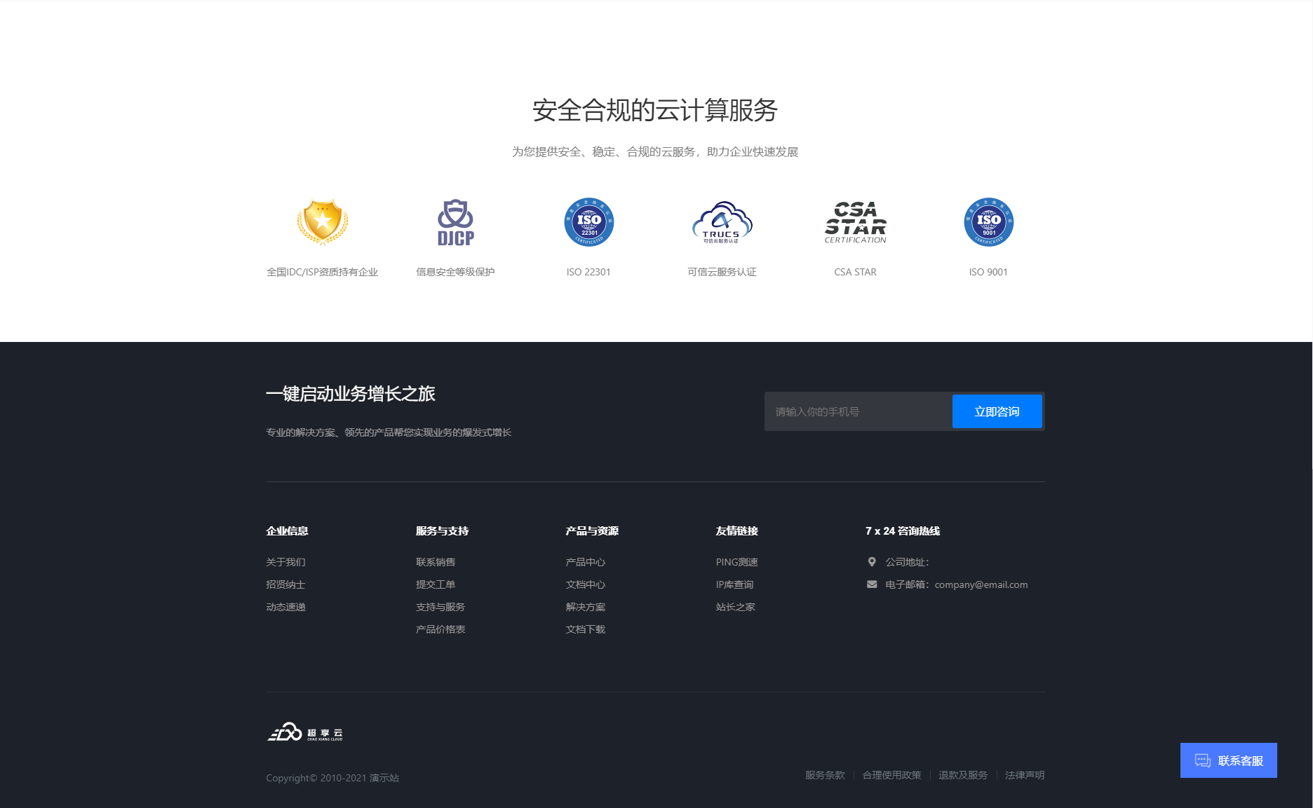 图片[2]-魔方财务腾讯云PanIDC模板-苏晨博客网