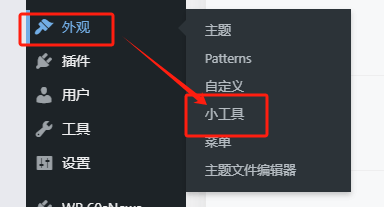 图片[2]-子比小工具合集插件（修复版）使用教程-苏晨博客