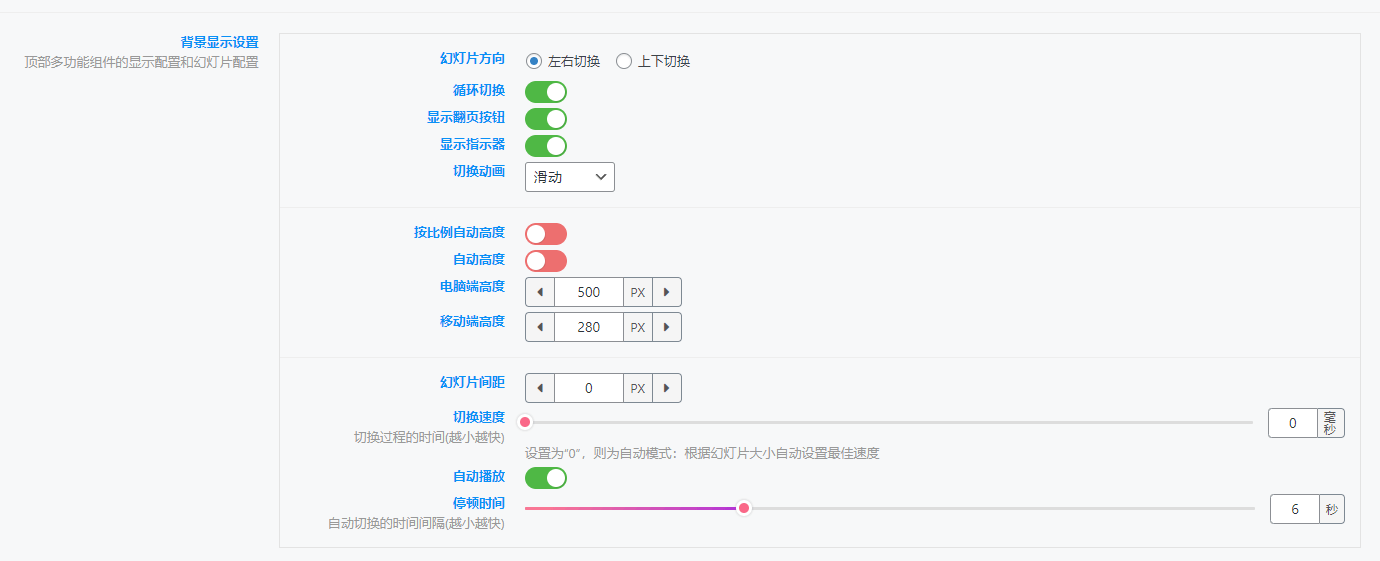 图片[5]-子比新版如何设置大屏搜索-苏晨博客