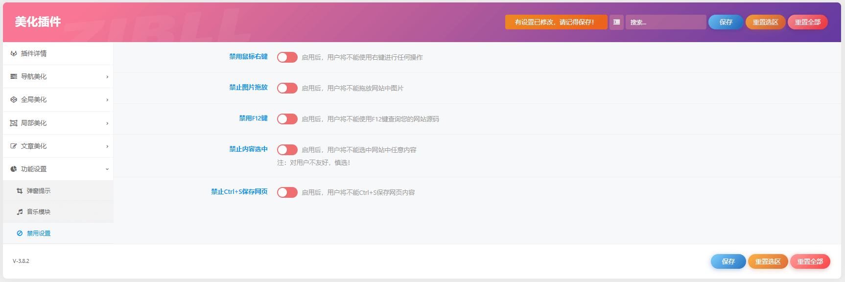 图片[20]-子比主题美化插件-附加组件开源版-苏晨博客