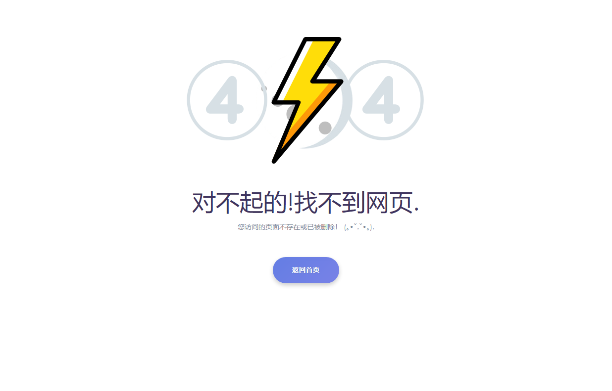 2024最新404错误页面单页源码 HTML错误页面代码-苏晨博客网