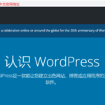 WordPress最新版和历史版本（旧版本）在哪里下载？-苏晨博客