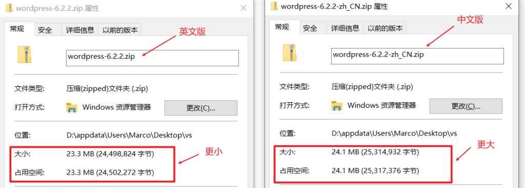 图片[2]-WordPress中文版安装包和英文版有什么区别？-苏晨博客网