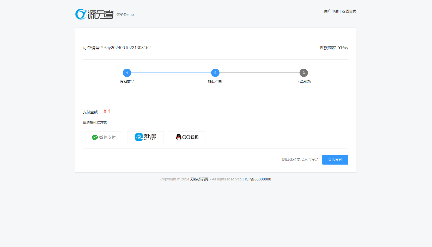 图片[2]-最新源支付系统源码 V7版全开源 免授权 附搭建教程-苏晨博客网