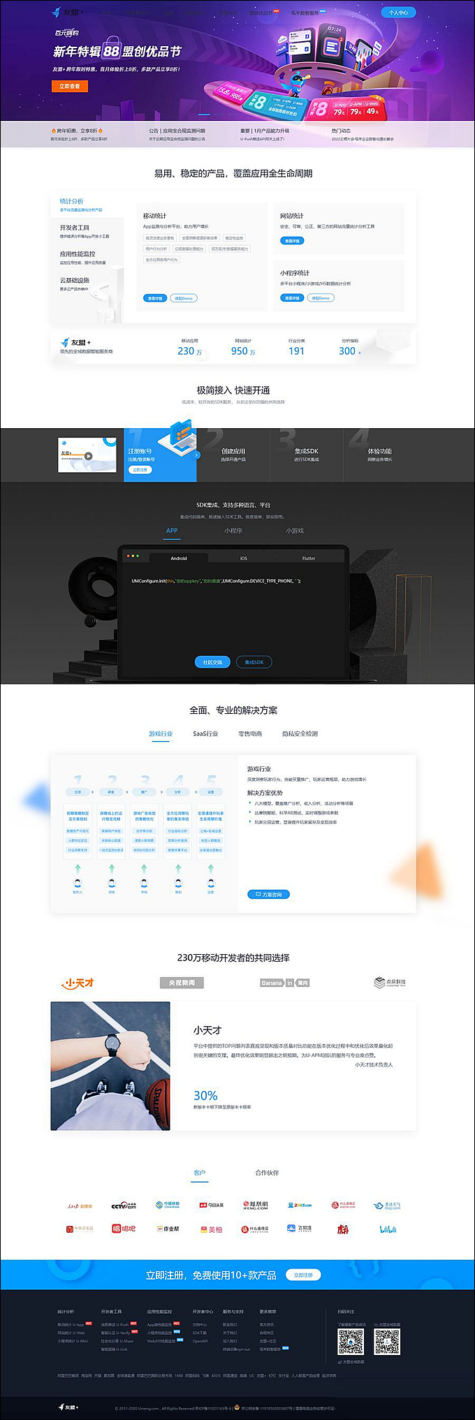 仿CNZZ网站访客统计系统源码 网页访客抓取采集源码 网站访客流量统计源码-苏晨博客网