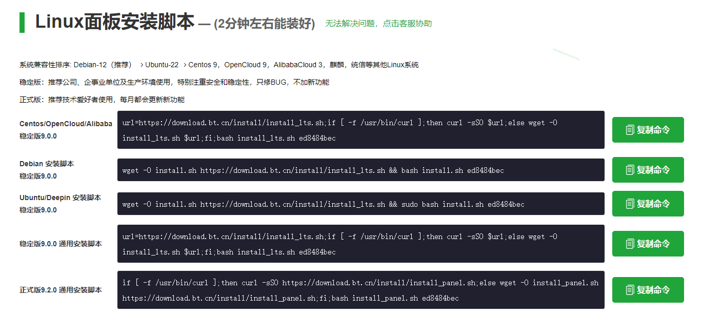 图片[20]-Amazon Lambda安装linux并安装宝塔-苏晨博客