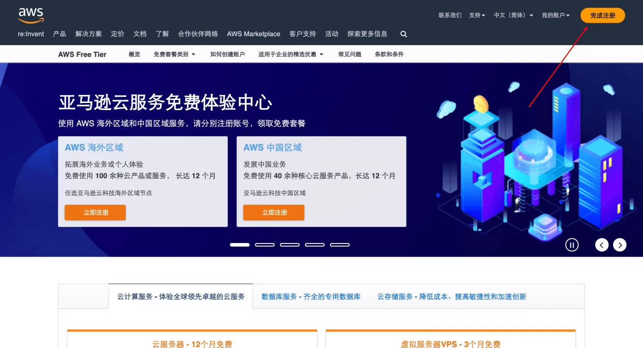 图片[2]-Amazon Lambda安装linux并安装宝塔-苏晨博客