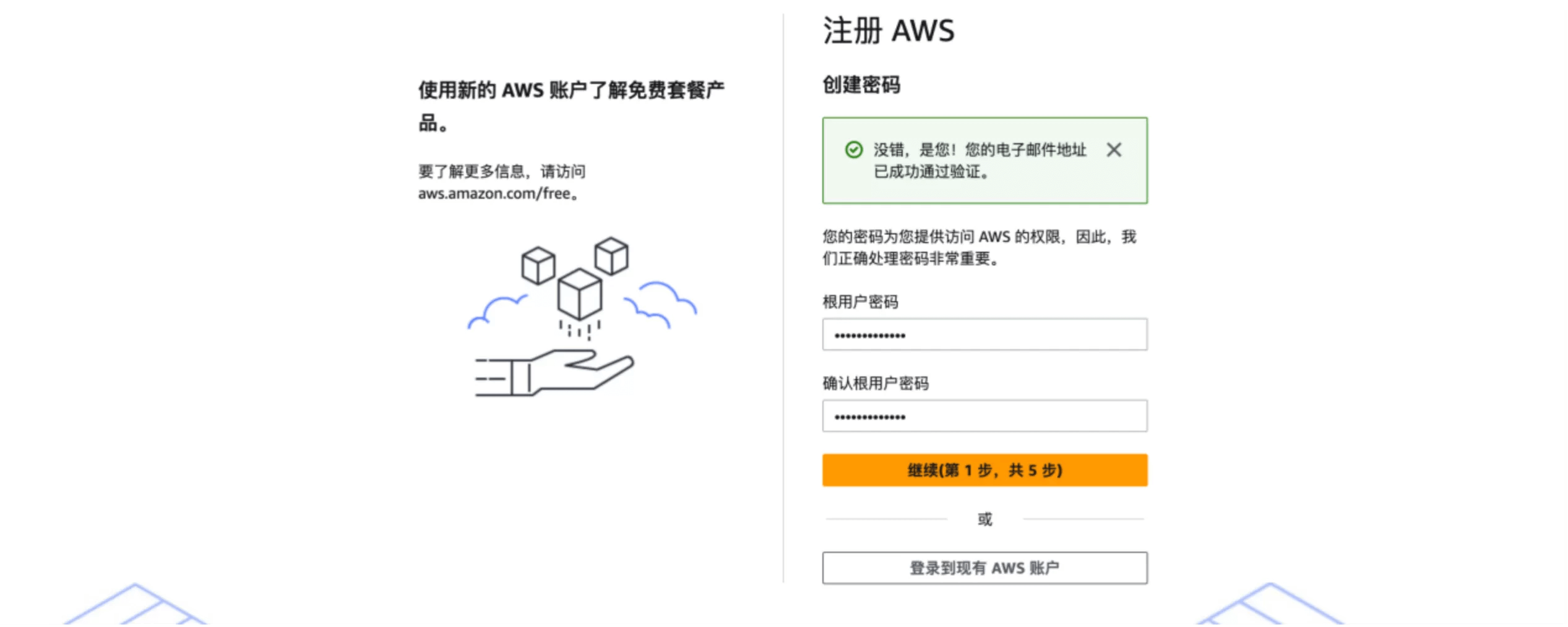 图片[5]-Amazon Lambda安装linux并安装宝塔-苏晨博客