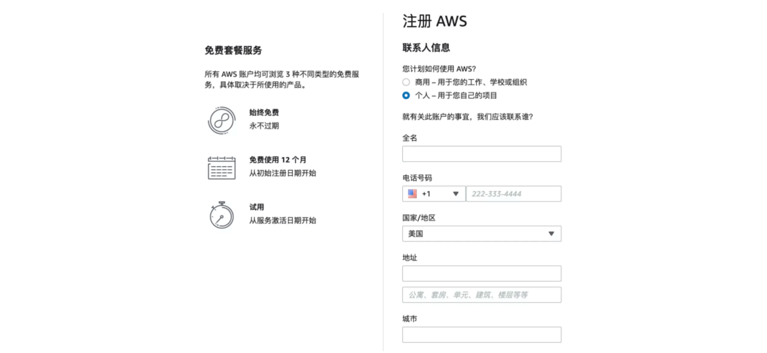 图片[6]-Amazon Lambda安装linux并安装宝塔-苏晨博客