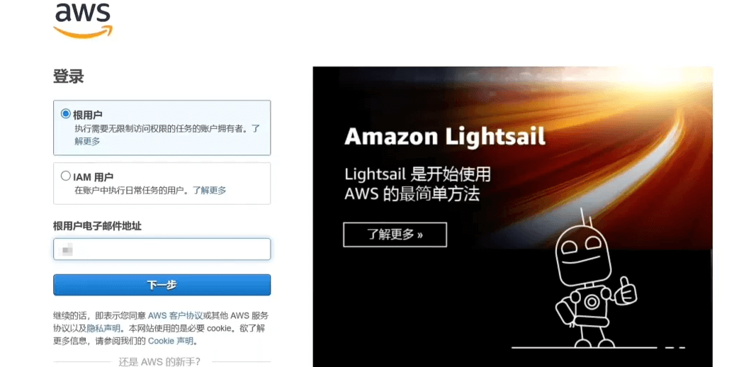 图片[11]-Amazon Lambda安装linux并安装宝塔-苏晨博客