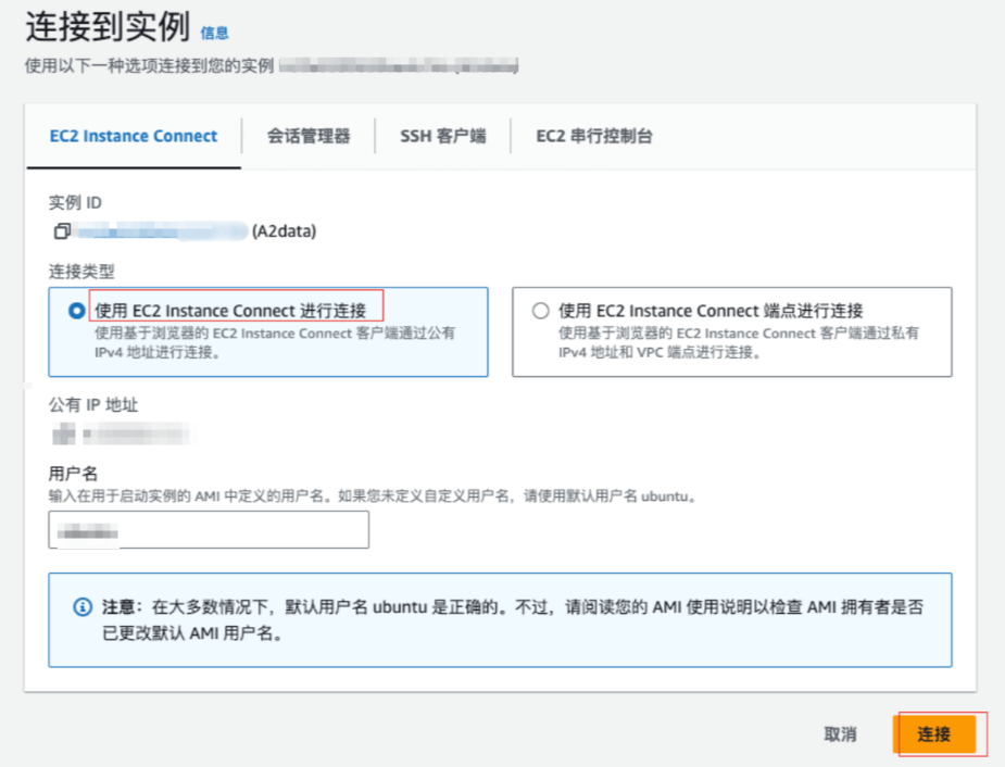 图片[17]-Amazon Lambda安装linux并安装宝塔-苏晨博客