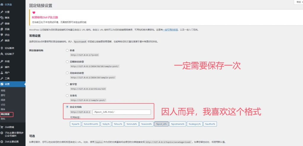 图片[2]-子比新用户入门篇-苏晨博客