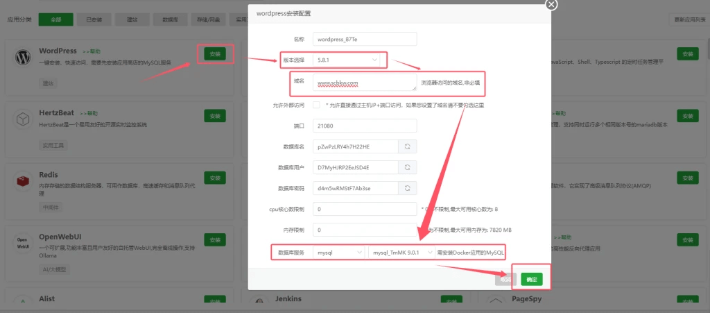 图片[3]-docker安装wordpress，使用子比，速度真的提上来了-苏晨博客