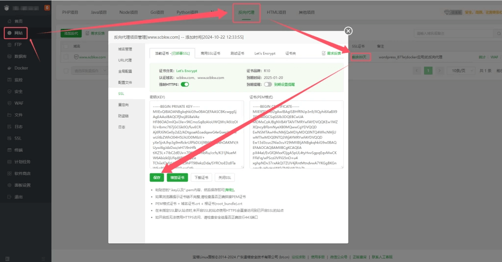 图片[5]-docker安装wordpress，使用子比，速度真的提上来了-苏晨博客