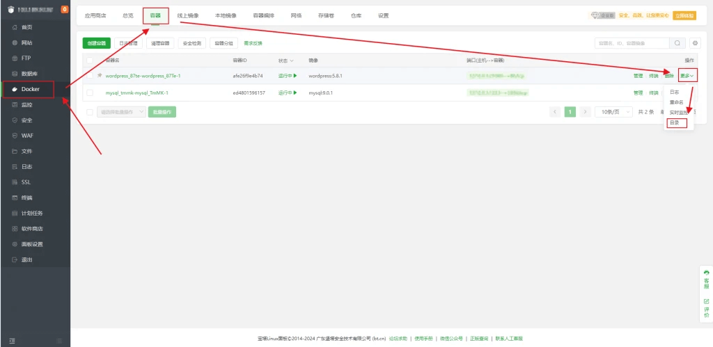 图片[6]-docker安装wordpress，使用子比，速度真的提上来了-苏晨博客